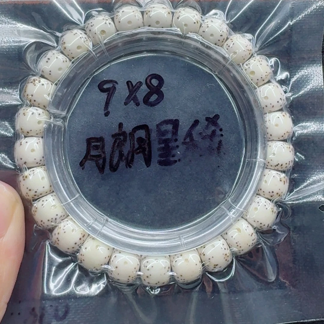 哇***塞星月菩提手串星月