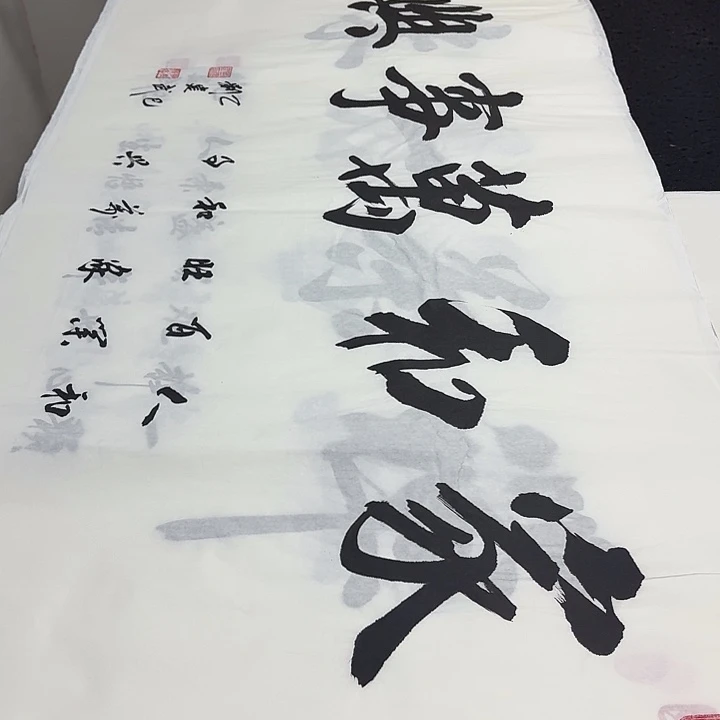 书法老师精品行书平尺