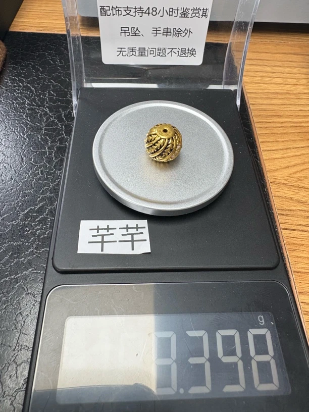 足金珠子8.398克镶嵌100千千