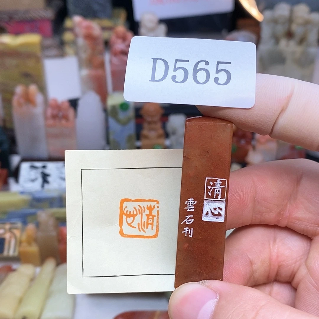 寿山石1.5x1.5 纯手工刻字