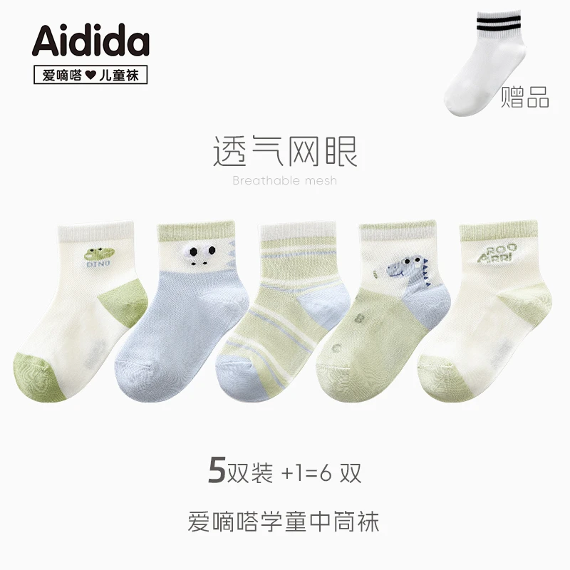 爱嘀嗒【5双+1双试穿】儿童袜子男女童春夏薄款透气长绒棉袜2-16岁