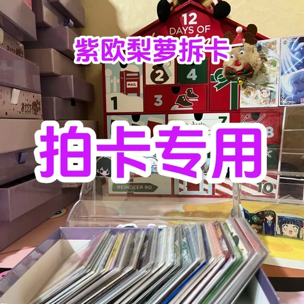 小卡直拍定制链接