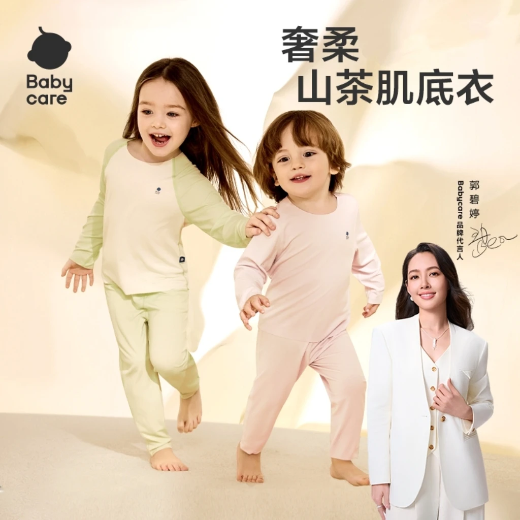 【BC童装】babycare山茶花内衣套装宝宝男女童家居服睡衣