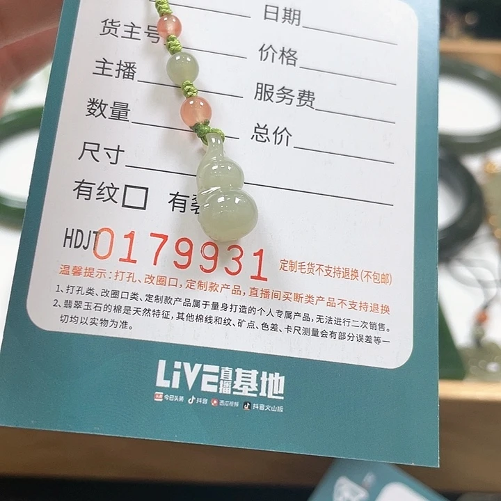 未镶嵌和田玉手机链HDJT0179931