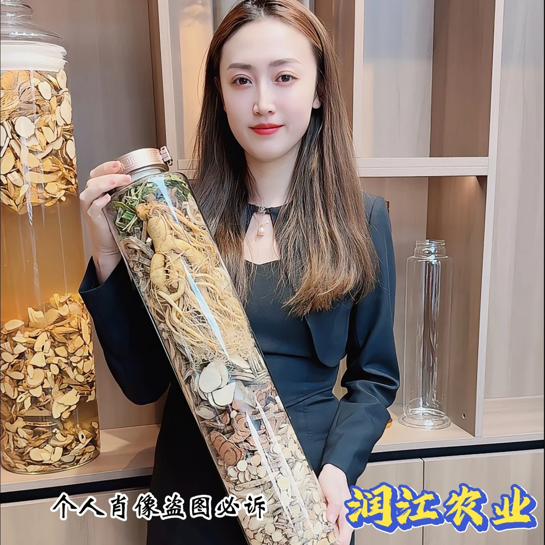 带瓶可泡100斤泡酒原料甘草黄芪人参鹿茸枸杞多种组合