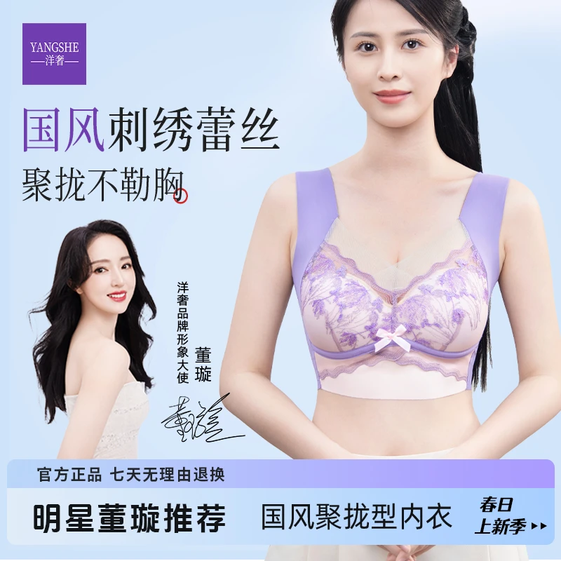 【明星董璇推荐】洋奢国风蕾丝美背大胸显小内衣薄款透气无痕LL