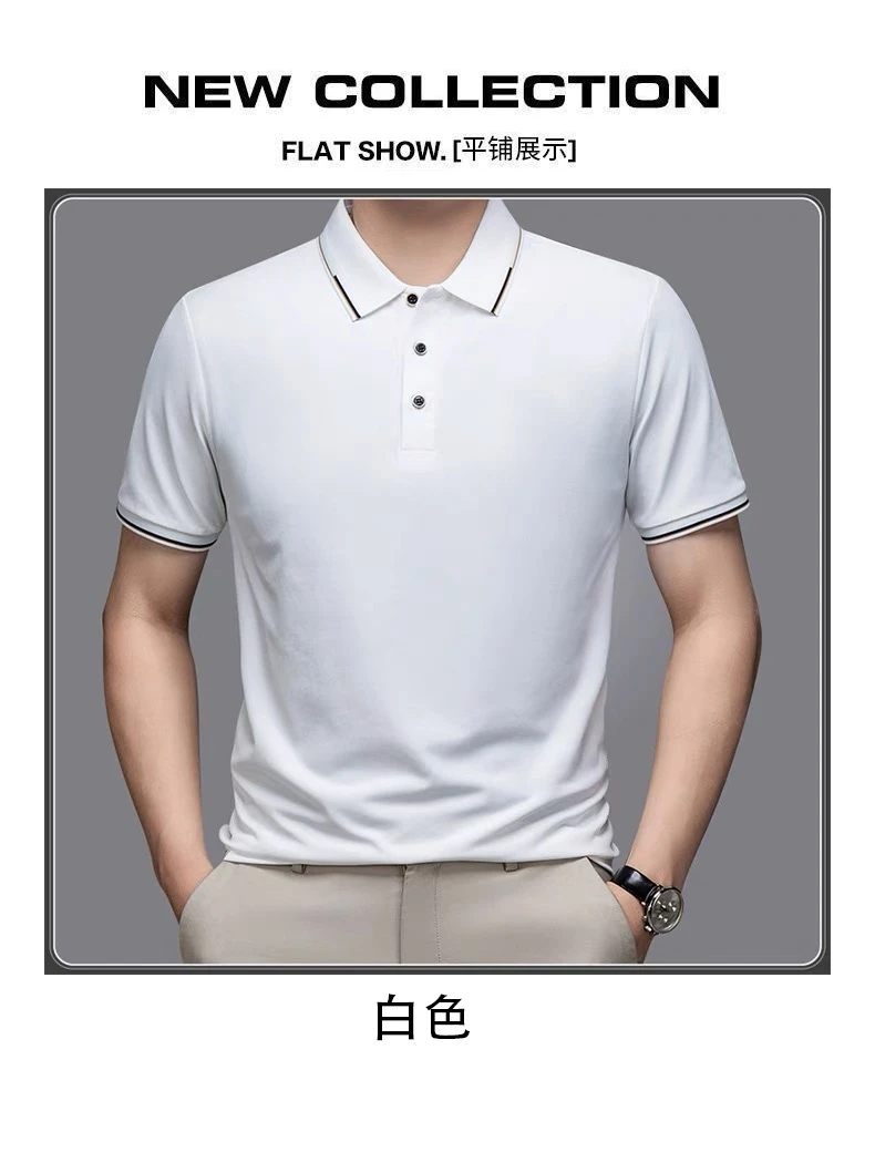 夏季男士纯色翻领短袖T恤衫7A抗菌透气中年轻商务休闲POLO衫男
