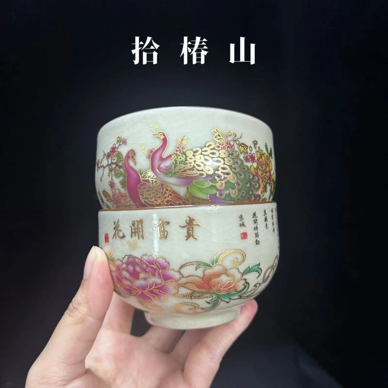 拾椿山 | 黄龙汝窑孔雀杯+花开富贵对杯主人杯-ZHTJ478