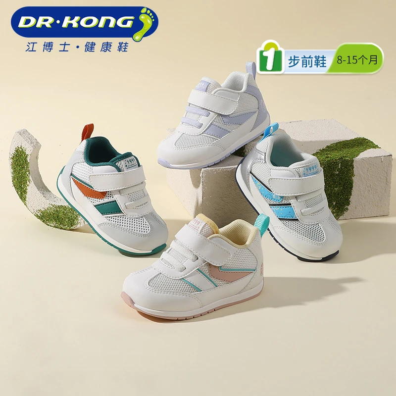 Dr.Kong/江博士春季新款男女宝宝婴儿步前鞋运动透气舒适儿童鞋