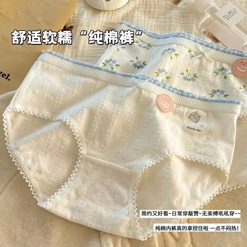 【三号链接 新疆长绒棉】春季新款女款中腰女士内裤