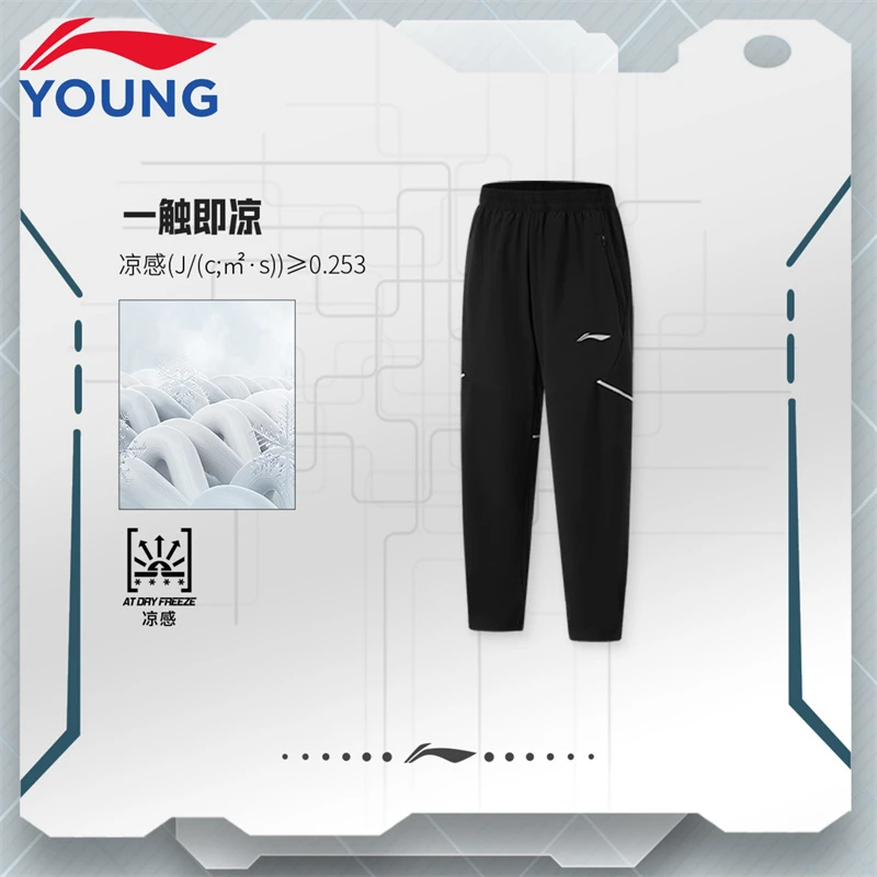 李宁童装儿童运动裤男大童25年夏季新款舒适反光速干训练长裤9027