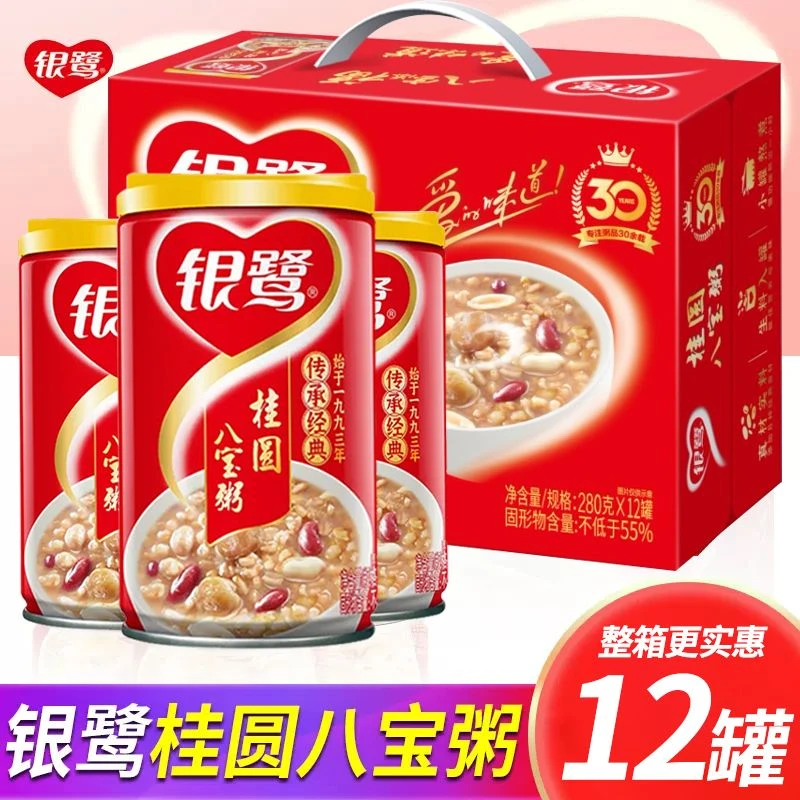 银鹭八宝粥桂圆莲子低糖莲子粥整箱营养代餐早餐速食