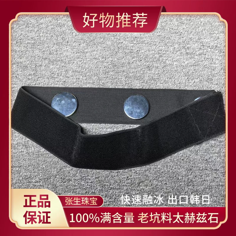 【正品太赫兹奇石】高端太赫兹石腰带时尚百搭X72