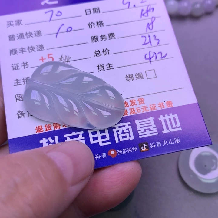 颈饰未镶嵌翡翠7**0