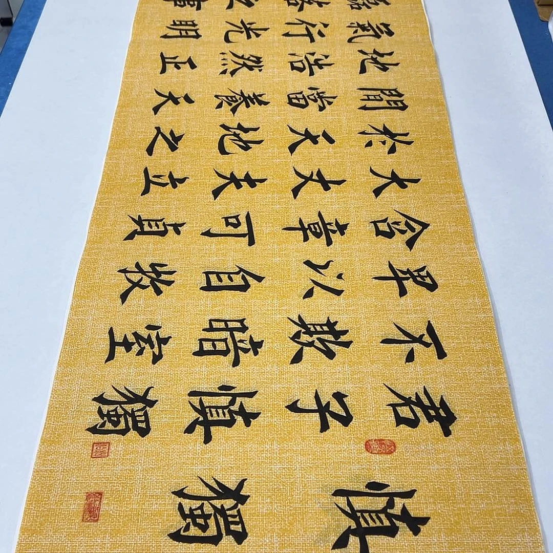 书法纯手写 180✖️48堵立国