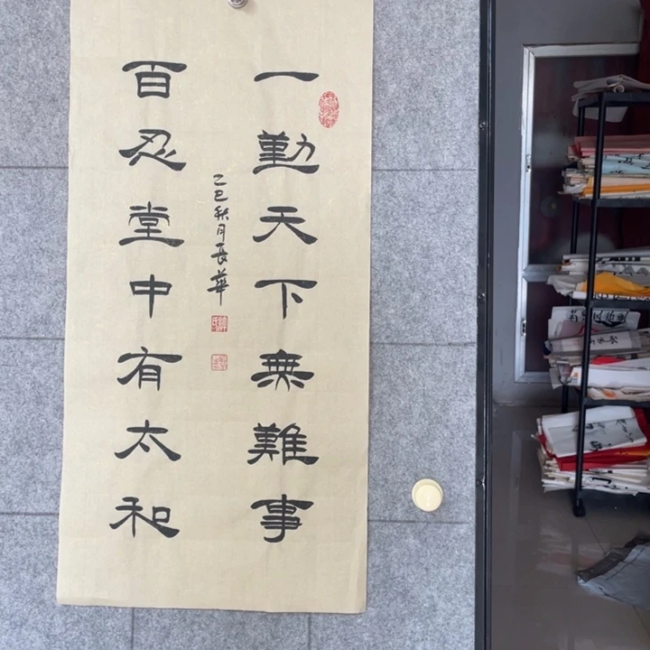 书法：：：：：：：：：：：：：：：：：：