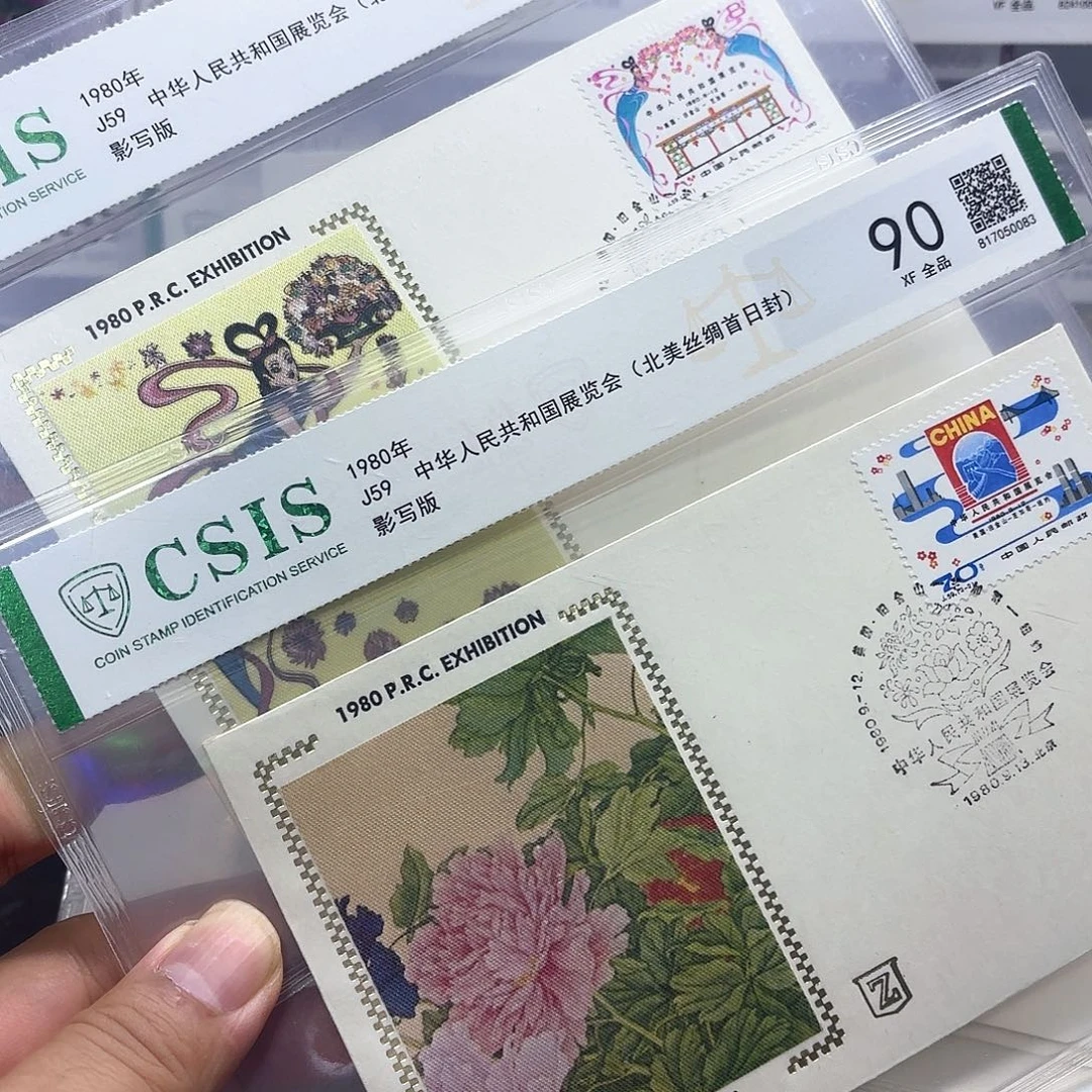 J59套票北美丝绸封一套