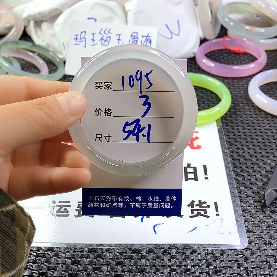 手镯玛瑙/玉髓未镶嵌1095