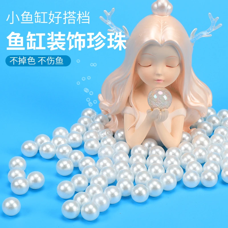 斗鱼龟缸仿真珍珠摆件金鱼造景全套装饰品创意摆件鱼缸底砂躲避屋