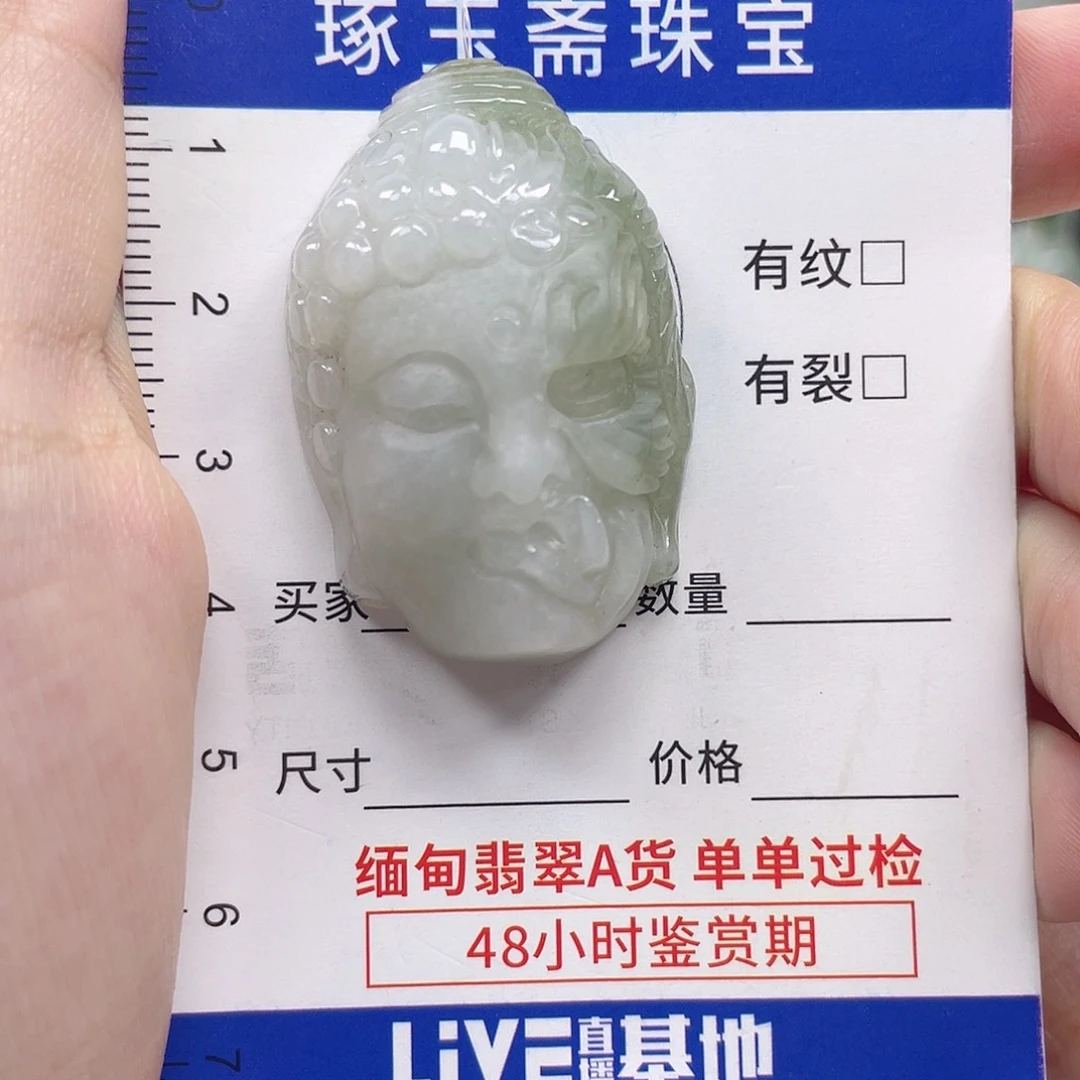 颈饰未镶嵌翡翠一念之间