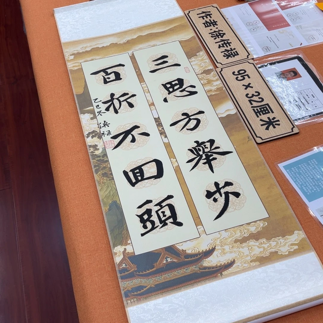 书法中书会员原创书法作品放漏会友中