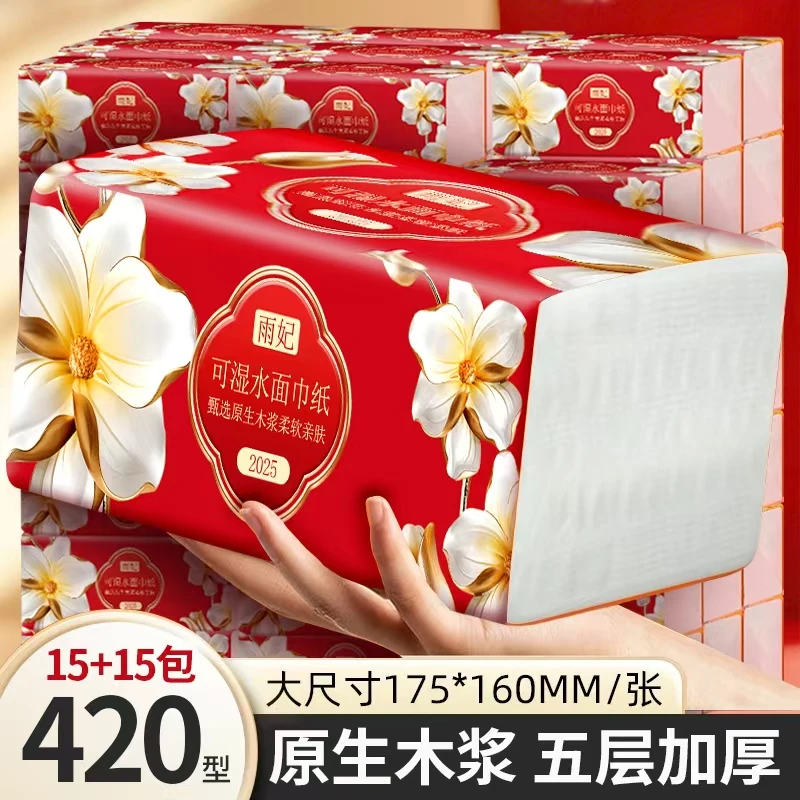 整大箱30大包抽纸加大柔韧可湿家用面巾抽纸实惠装大包纸10包批发