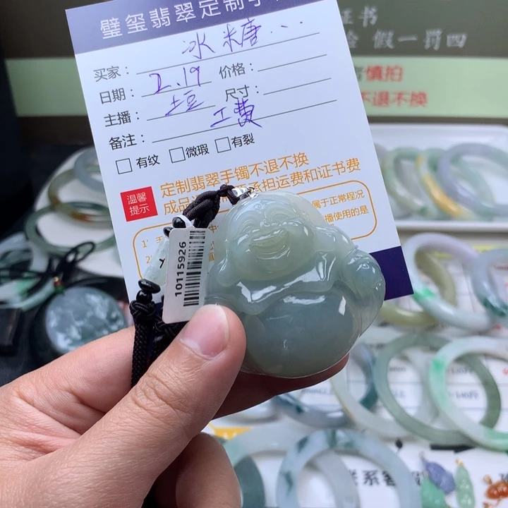 【闪购商品】定制翡翠工费链接未镶嵌冰**梨工费