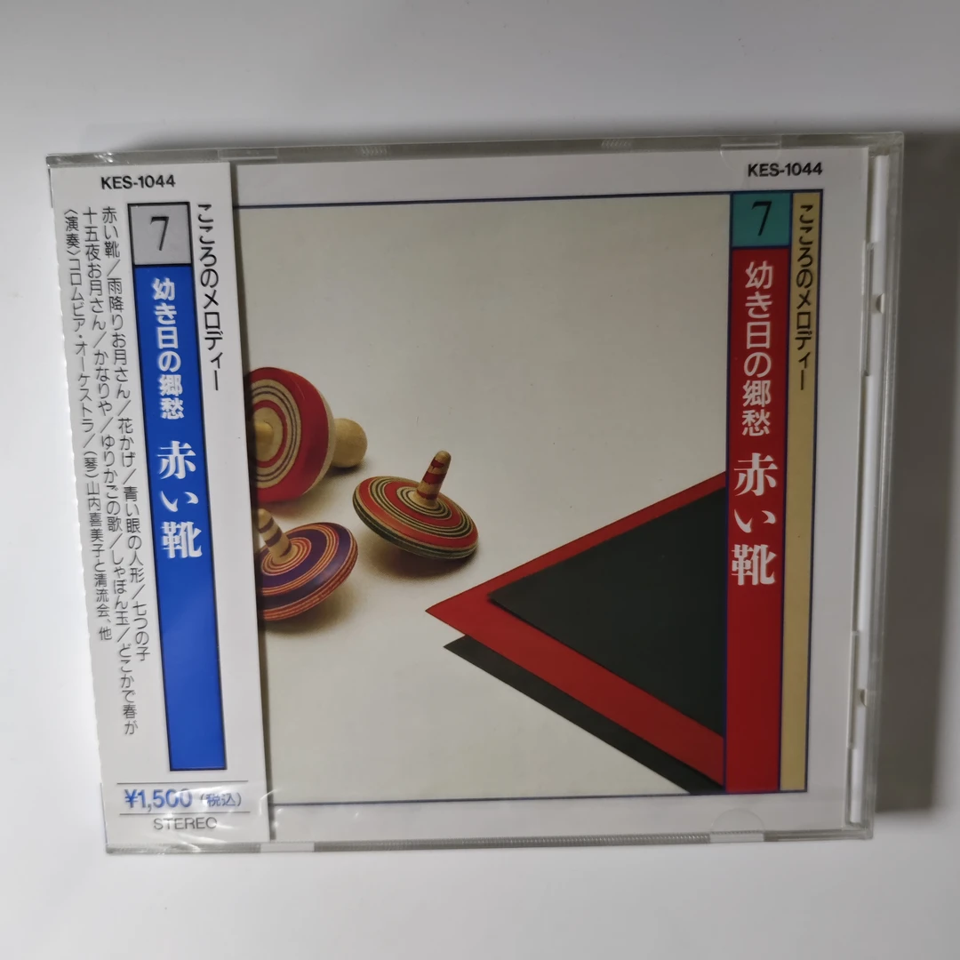 21【日版】未拆 山内喜美子 歌謡ベスト 7 歌谣精选 CD