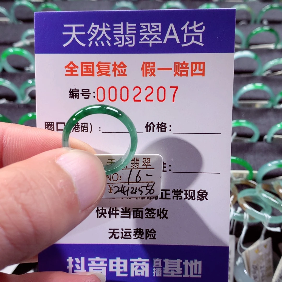 翡翠未镶嵌戒指翡翠戒指