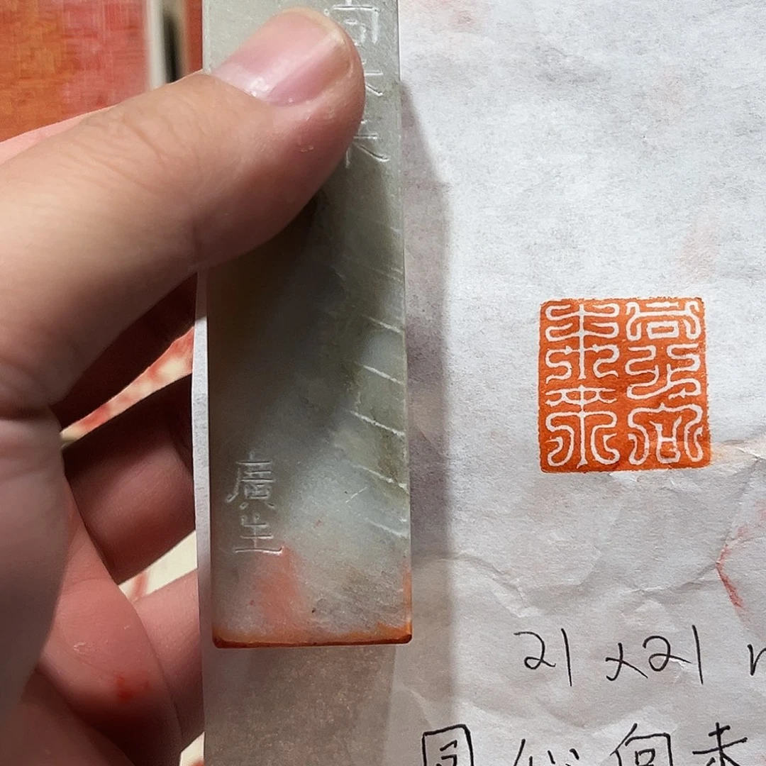 昌化石印石同心向未来