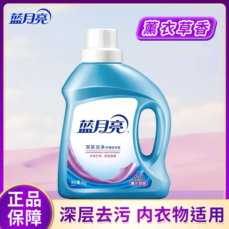【嘉悦超市专属】蓝月亮薰衣草洗衣液深层洁净1kg 2斤装
