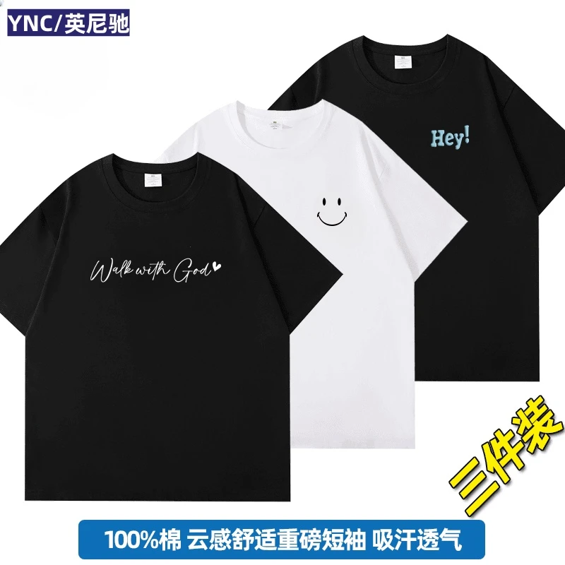 【拍一发三】100%纯棉短袖T恤男春夏新款打底衫木森大舞台同款短袖