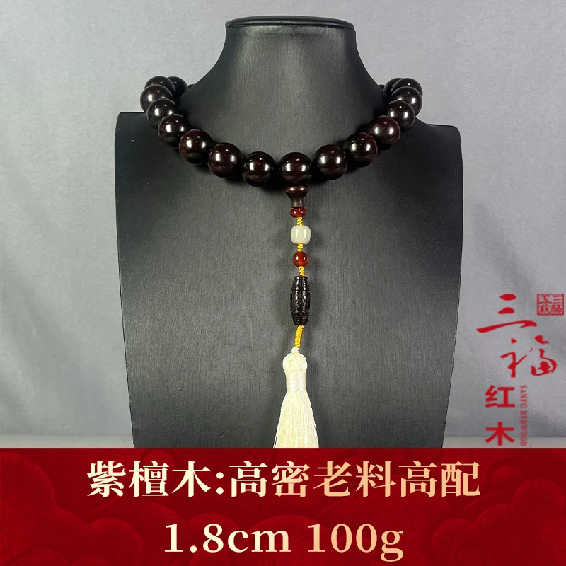 112327 高密老料高配 紫檀木