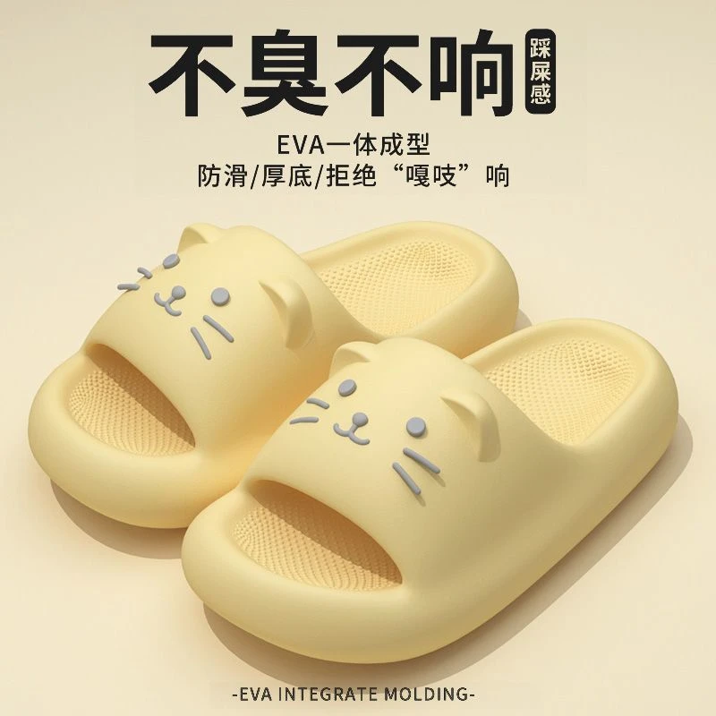 可爱拖鞋女2025新款室内居家浴室洗澡防滑家用踩屎感凉拖鞋女外穿