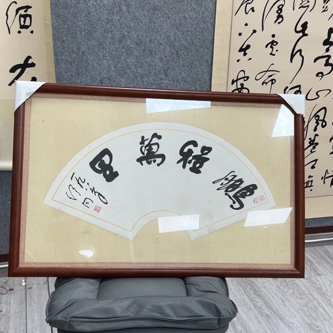 马***平书法书法精品一副
