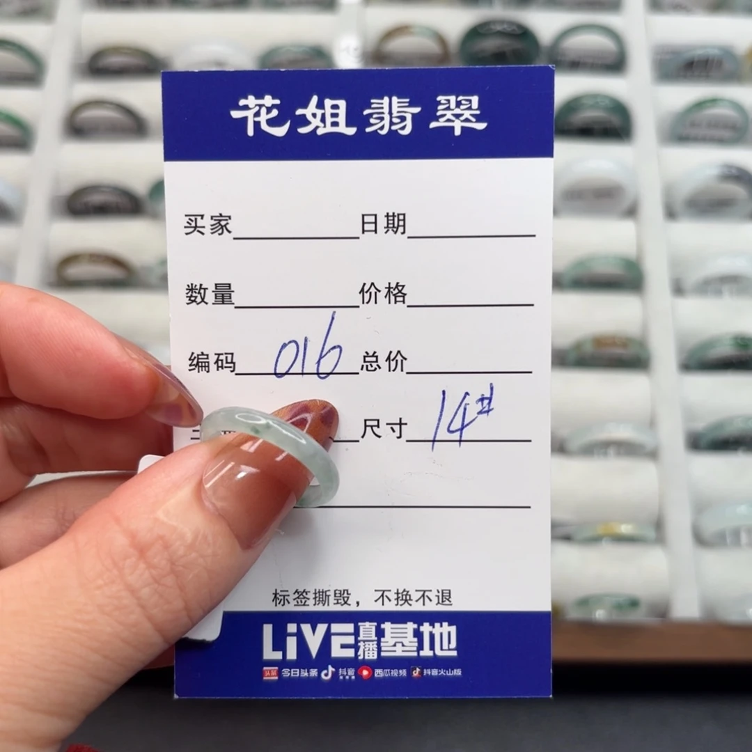 未镶嵌戒指翡翠翡翠