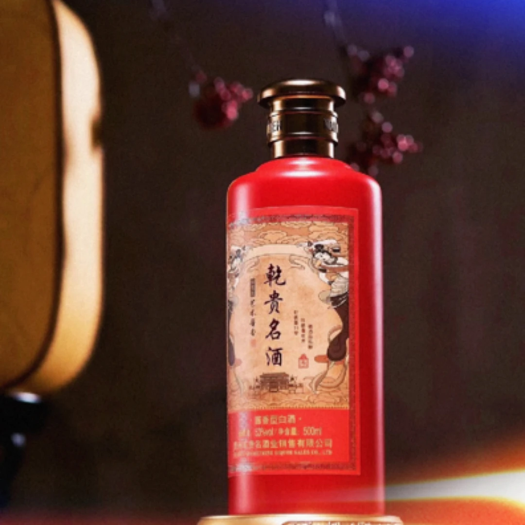 乾贵名乾贵名酒，茅台镇纯粮53度酱香型白酒53度