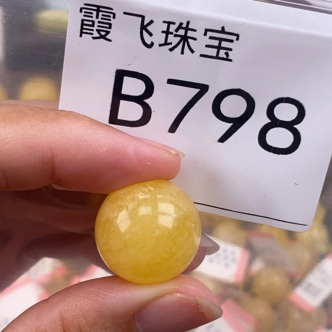 琥珀未镶嵌珠宝奇石18.8