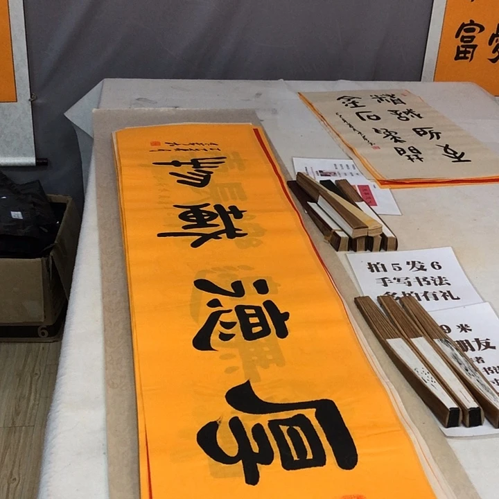 书法满5幅免费赠送一幅