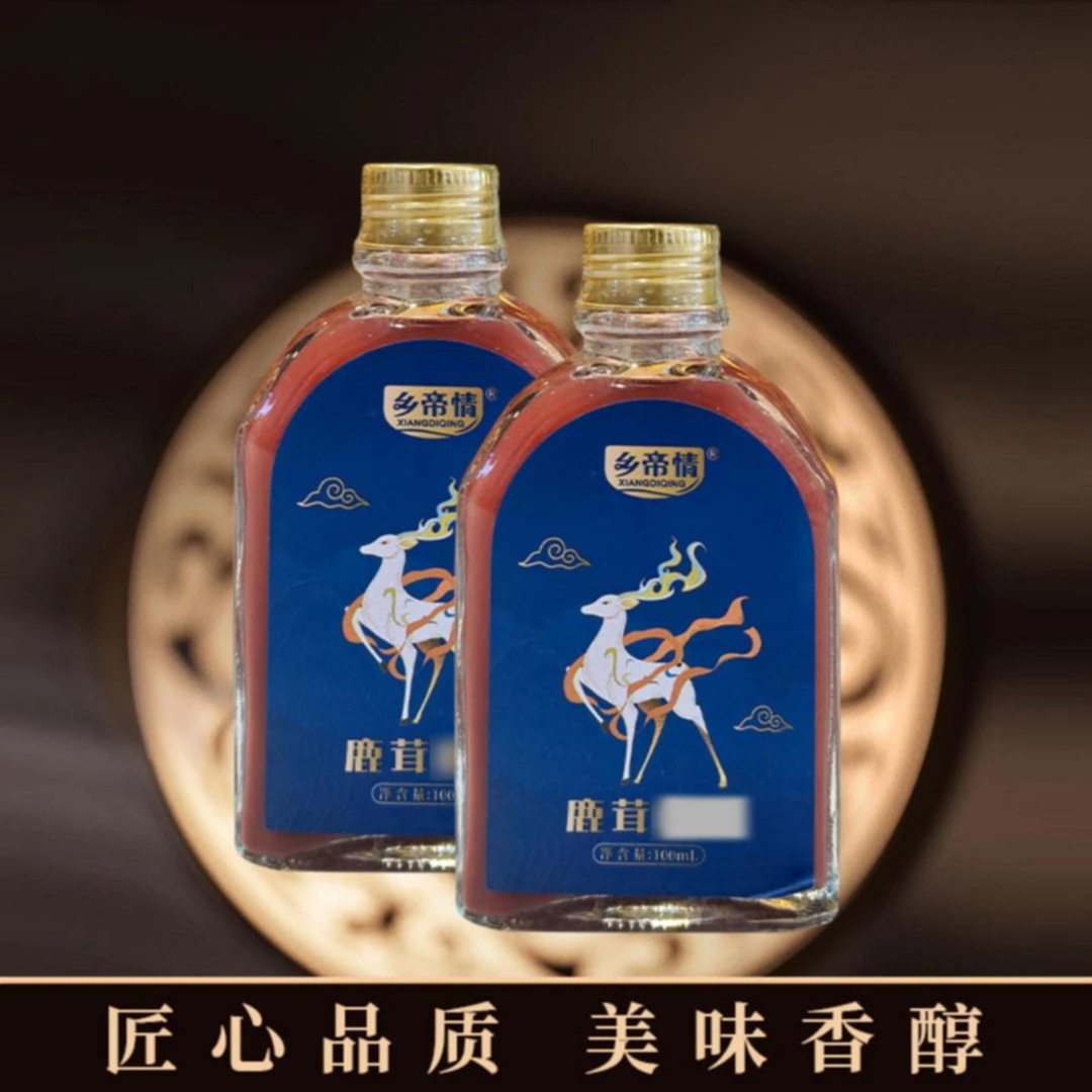 乡帝情鹿茸液【以直接间实物为主】