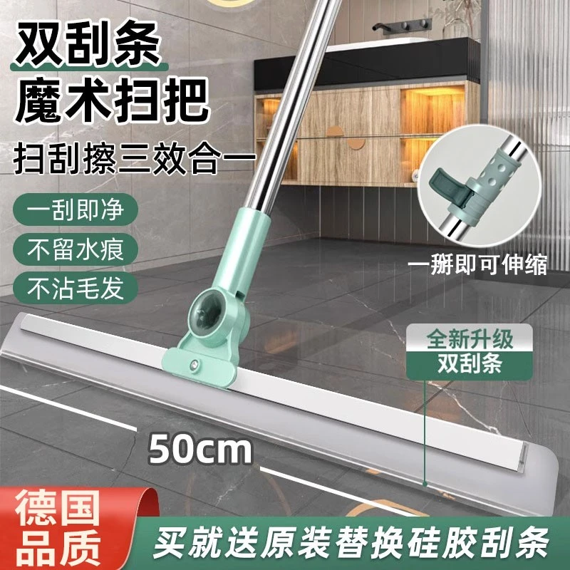 德国魔术扫把双层硅胶刮水拖地两用双刮头多功能双面刮地板刮水器