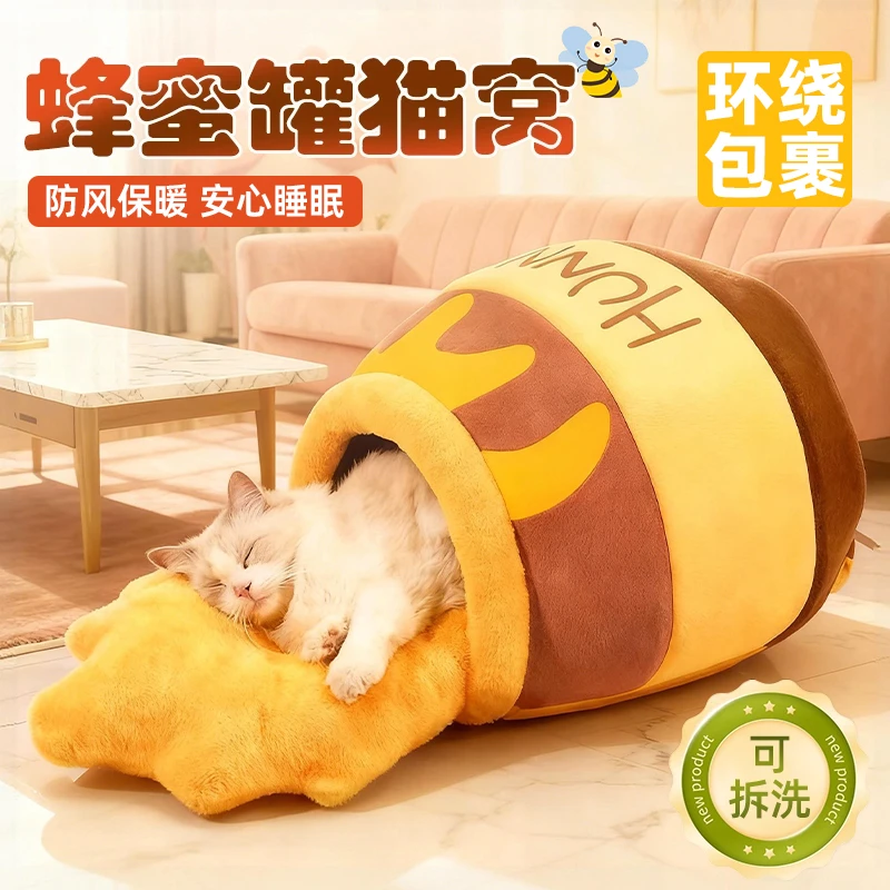 猫咪窝蜂蜜罐窝猫咪冬季超柔软保暖猫窝网红可爱卡通四季通用狗窝