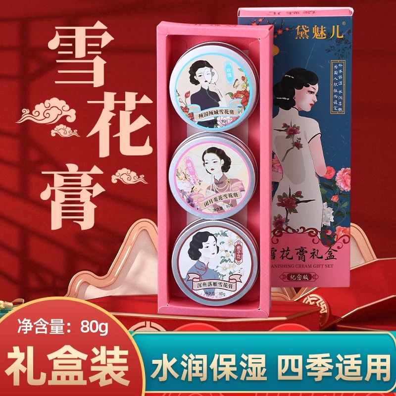 【国货之光】雪花膏补水肌肤润肤霜温和保湿手部护理手霜3瓶装6668