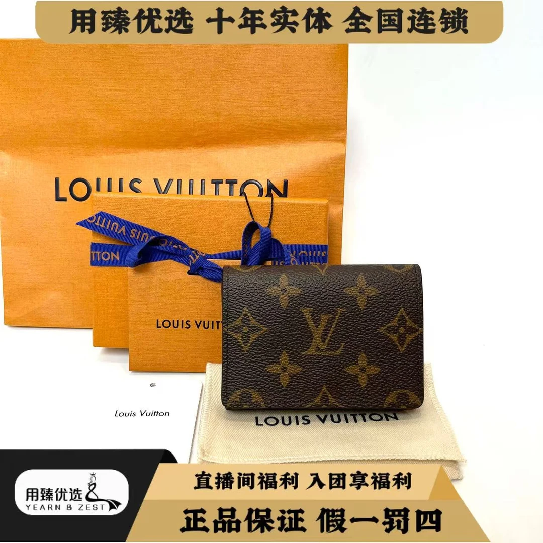 未使用 LV LV老花钱包 芯片款BC7306641特卖