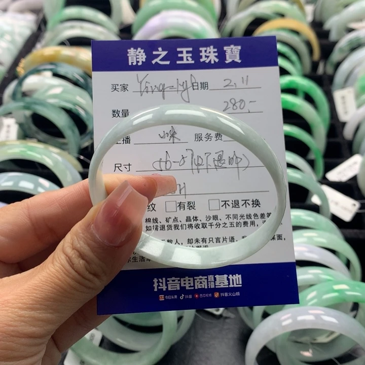 翡翠手镯未镶嵌Y****l公主56