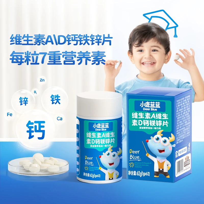 【小鹿蓝蓝_维生素A维生素D钙铁锌片62g】奶味独立包装QY