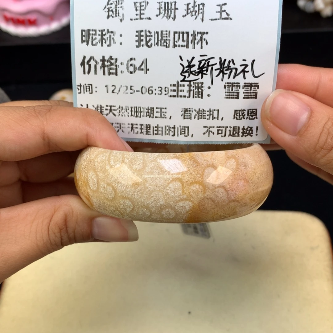 我***杯硅化珊瑚（珊瑚玉）未镶嵌颈饰