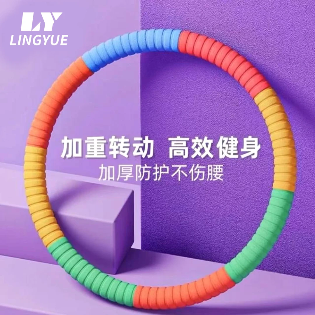 呼啦圈女收腹运动加重减肥不伤腰减小腹健身专用加厚海绵马卡龙