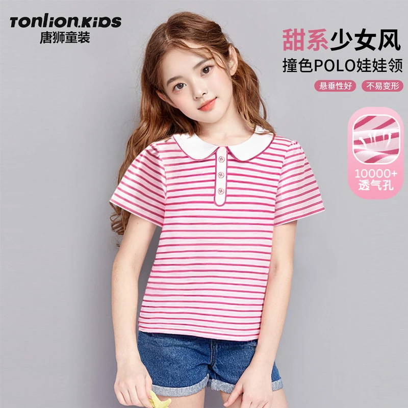唐狮童装女童短袖t恤2025新款中大童夏季薄款上衣儿童夏装polo衫