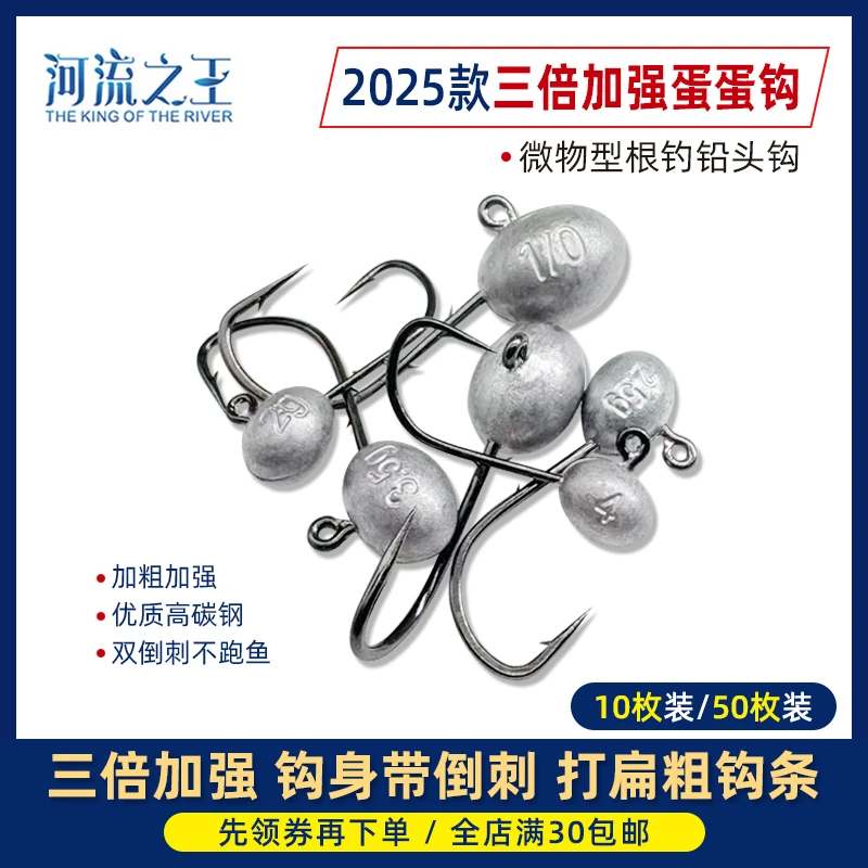 24款微物根钓铅头钩 三倍加强蛋蛋钩 粗条背刺防脱 50个装